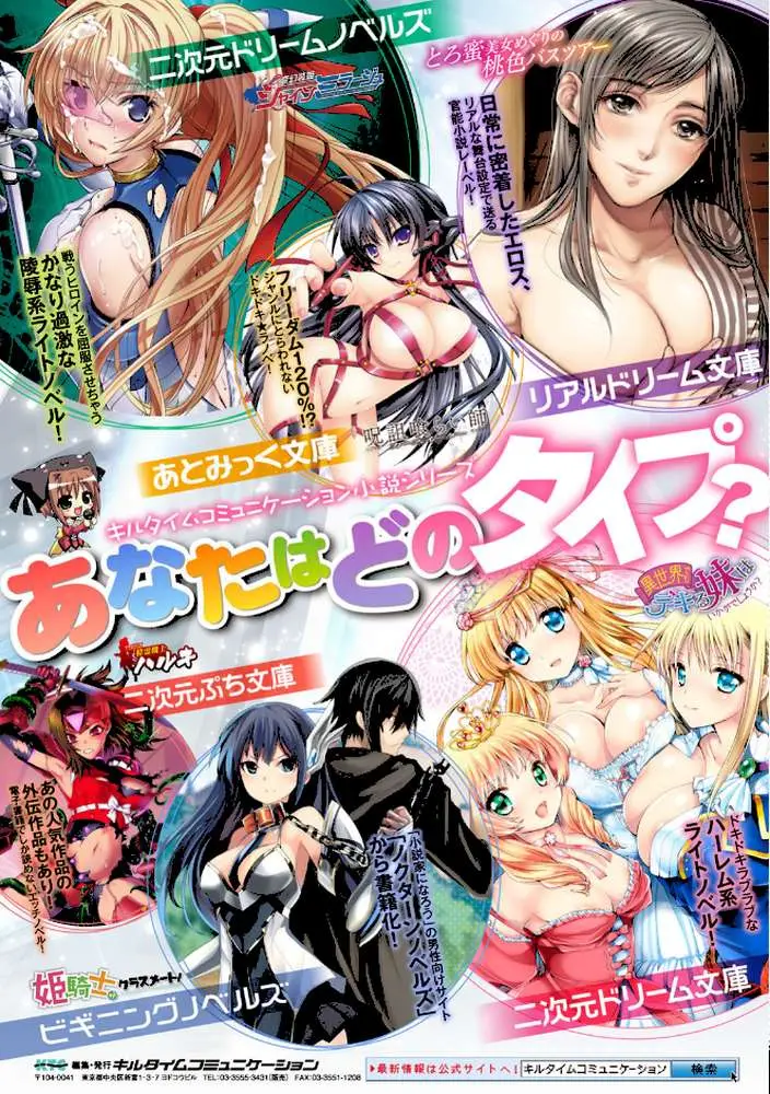二次元コミックマガジン 子宮ノックでポルチオ絶頂！ Vol.1 - ページ38
