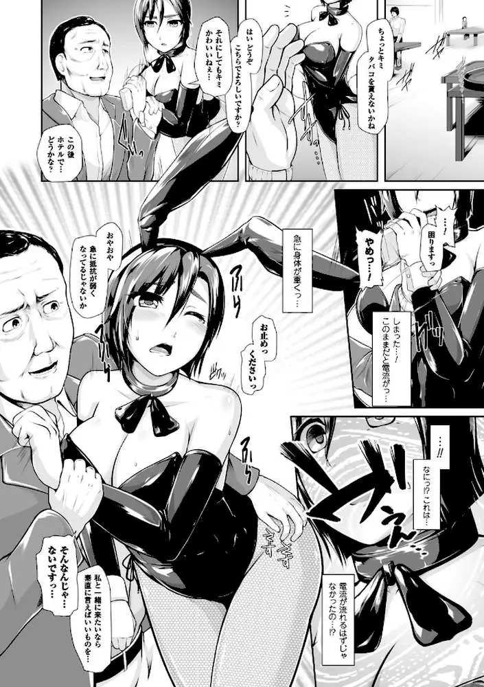 二次元コミックマガジン ワキフェチバニーガール Vol.1 - ページ06