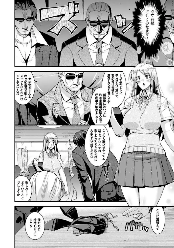 二次元コミックマガジン ワキフェチバニーガール Vol.1 - ページ26