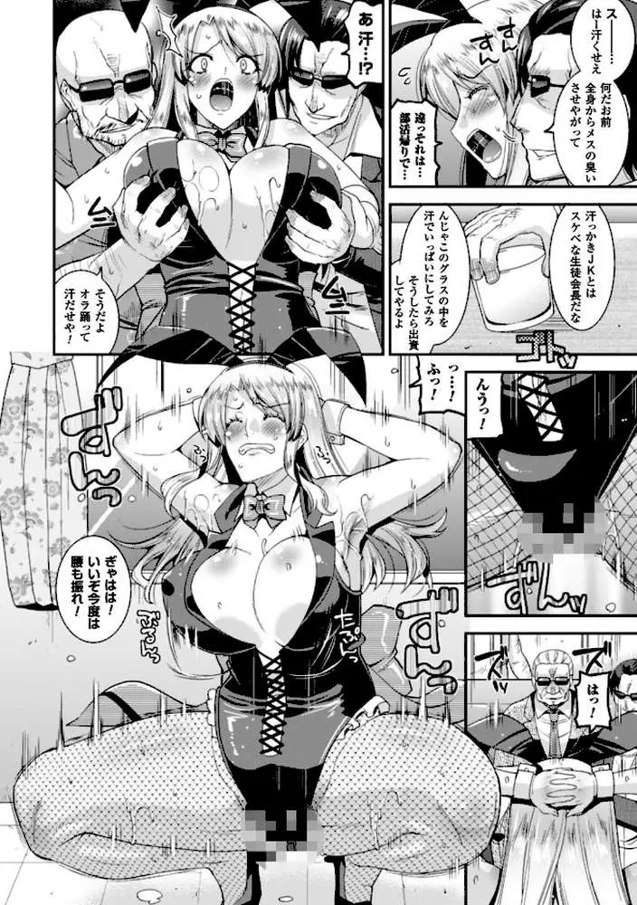 二次元コミックマガジン ワキフェチバニーガール Vol.1 - ページ28