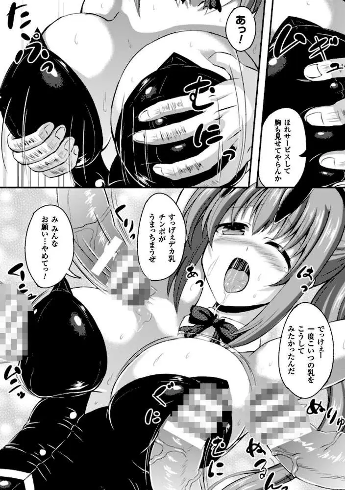 二次元コミックマガジン ワキフェチバニーガール Vol.1 - ページ45