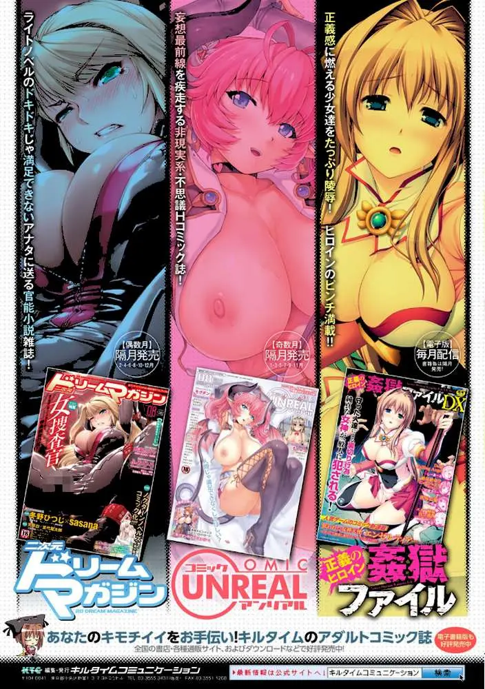 二次元コミックマガジン ワキフェチバニーガール Vol.1 - ページ48