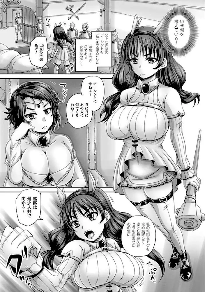 姫家畜量産計画！ 情け無用のボテ腹孕ませ - ページ07