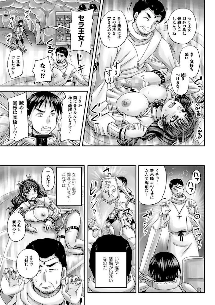 姫家畜量産計画！ 情け無用のボテ腹孕ませ - ページ09