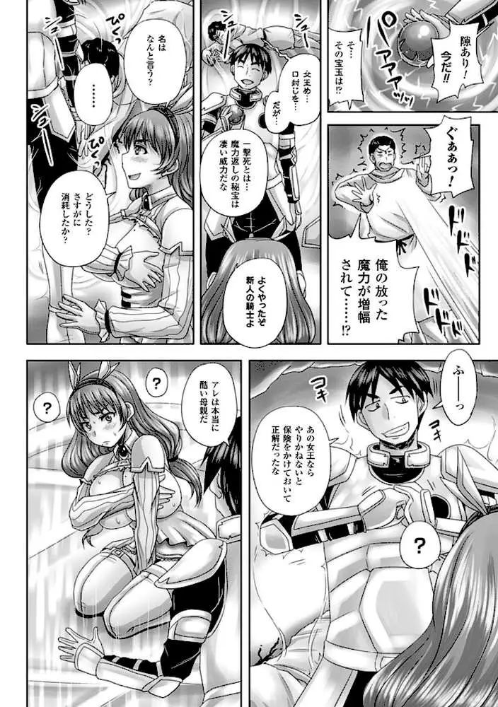 姫家畜量産計画！ 情け無用のボテ腹孕ませ - ページ10