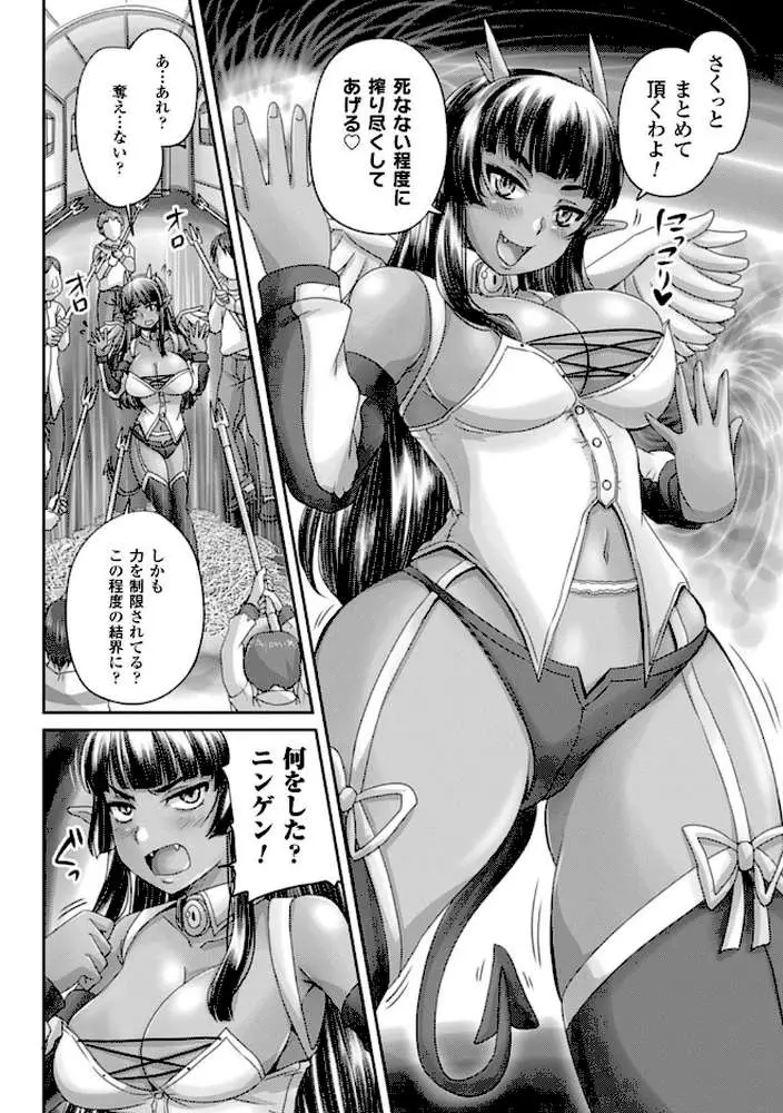 姫家畜量産計画！ 情け無用のボテ腹孕ませ - ページ20
