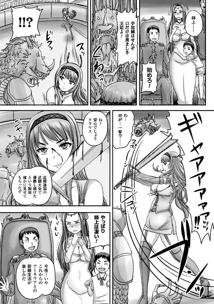 姫家畜量産計画！ 情け無用のボテ腹孕ませ - ページ27
