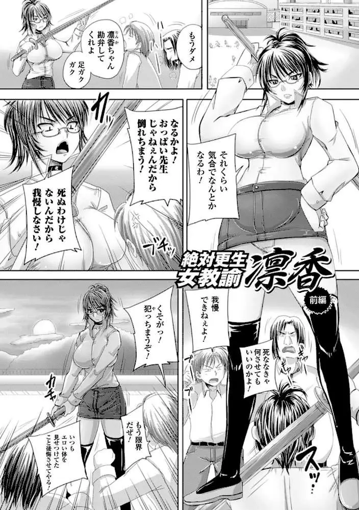 姫家畜量産計画！ 情け無用のボテ腹孕ませ - ページ33