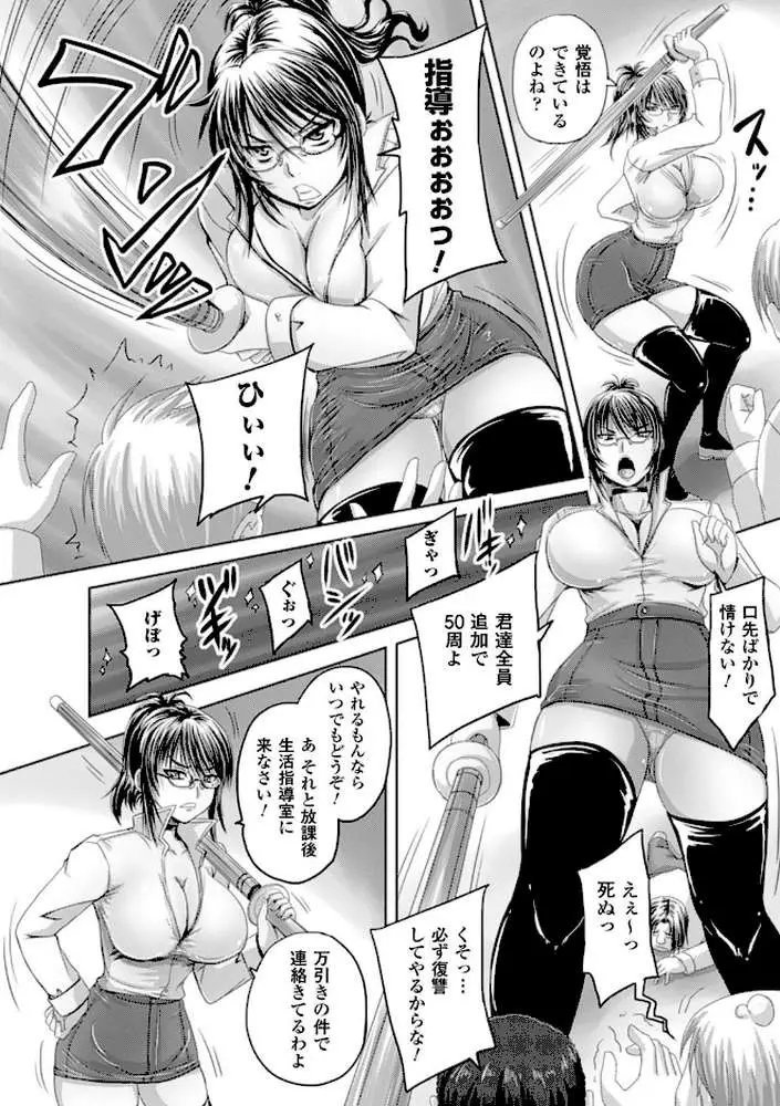 姫家畜量産計画！ 情け無用のボテ腹孕ませ - ページ34