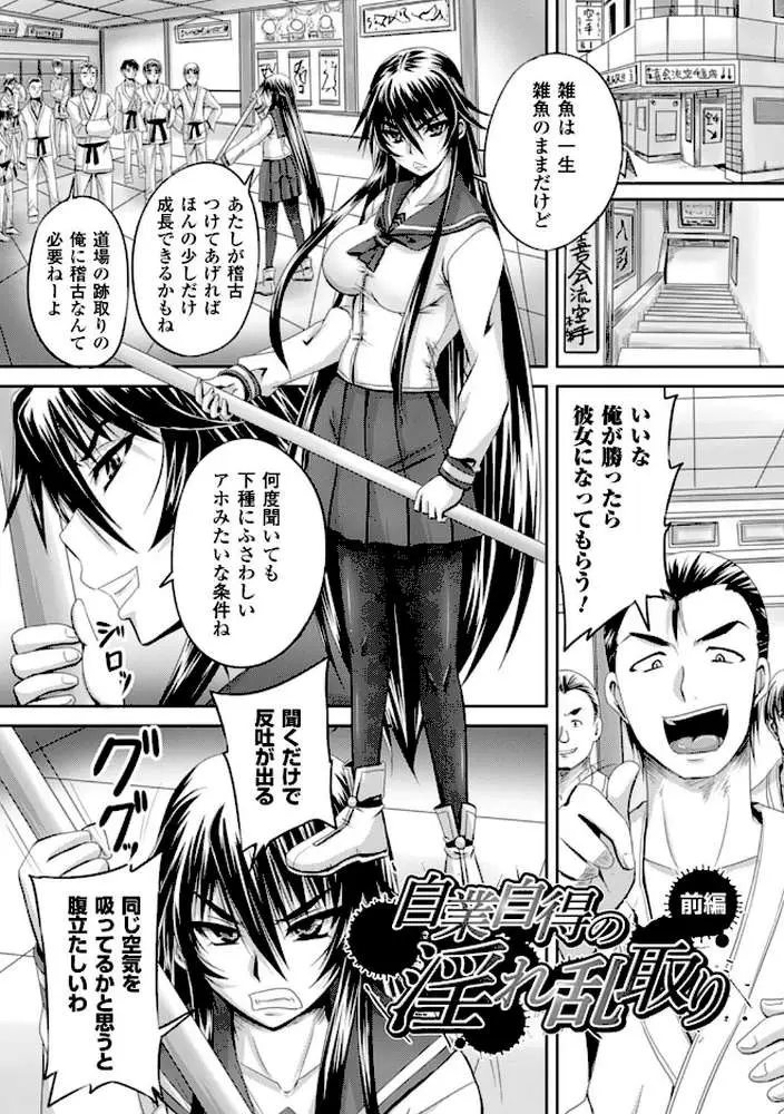 姫家畜量産計画！ 情け無用のボテ腹孕ませ - ページ43