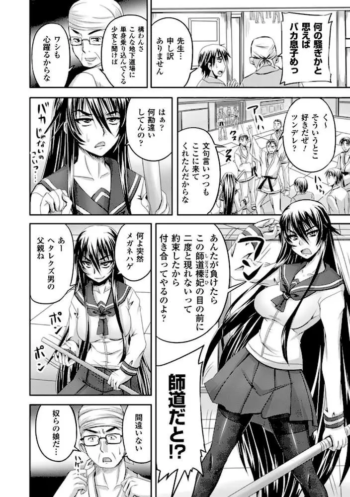 姫家畜量産計画！ 情け無用のボテ腹孕ませ - ページ44