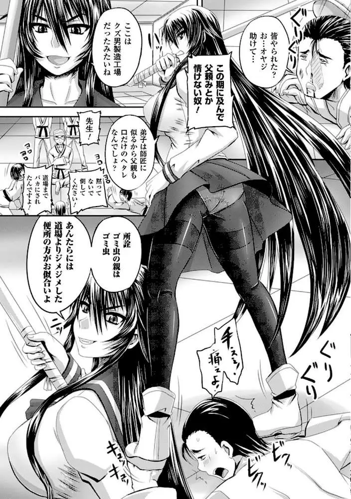 姫家畜量産計画！ 情け無用のボテ腹孕ませ - ページ47