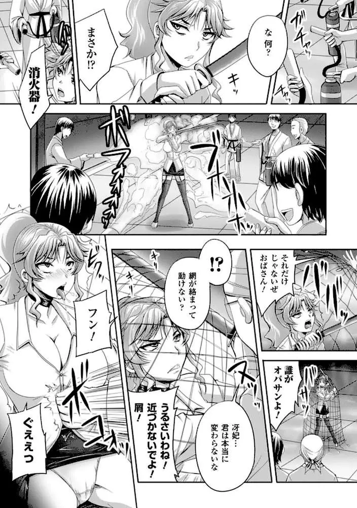 姫家畜量産計画！ 情け無用のボテ腹孕ませ - ページ51