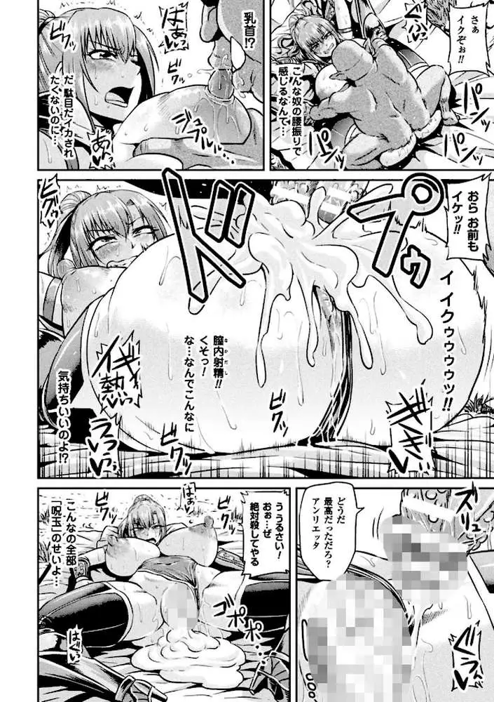 女戦士とゴブリン（単話） - ページ08