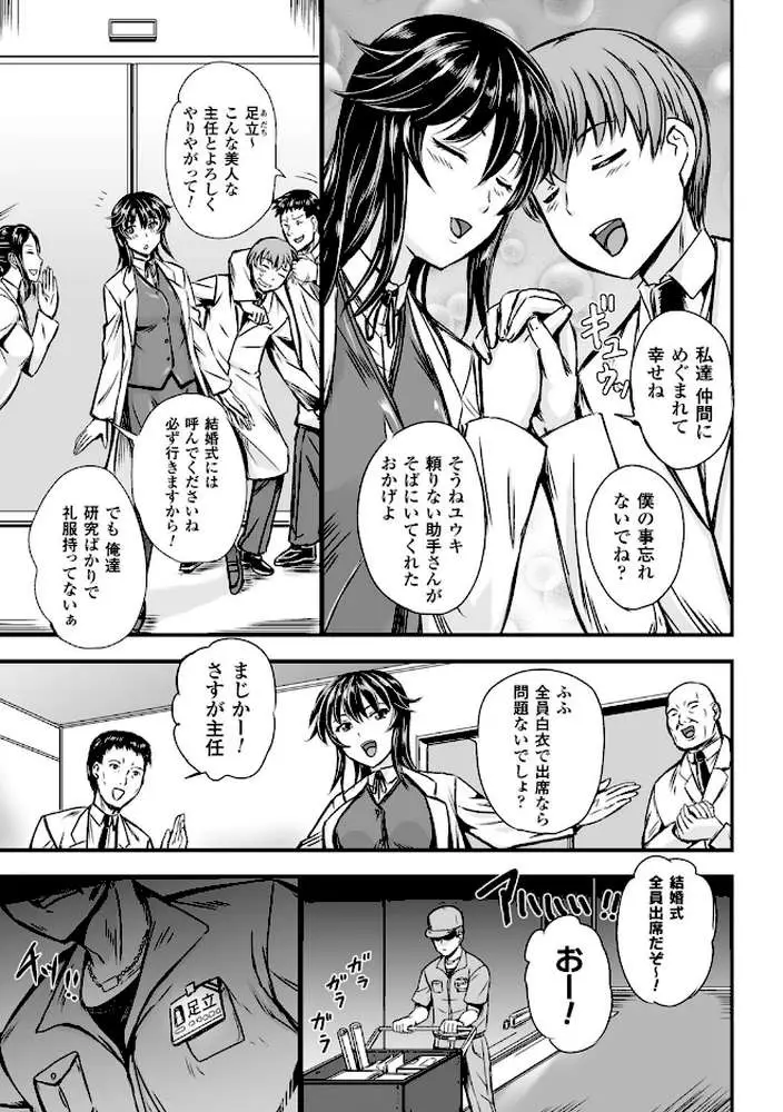 女神姦触 - ページ51