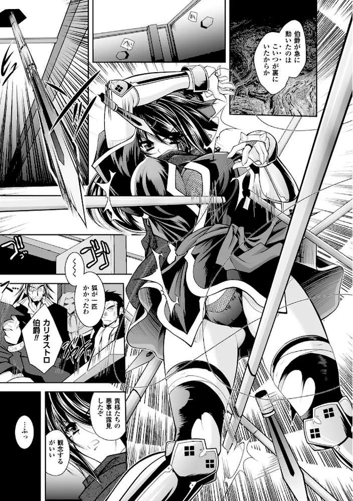 魔悦に堕ちた王国 〜王女淫辱〜 - ページ06