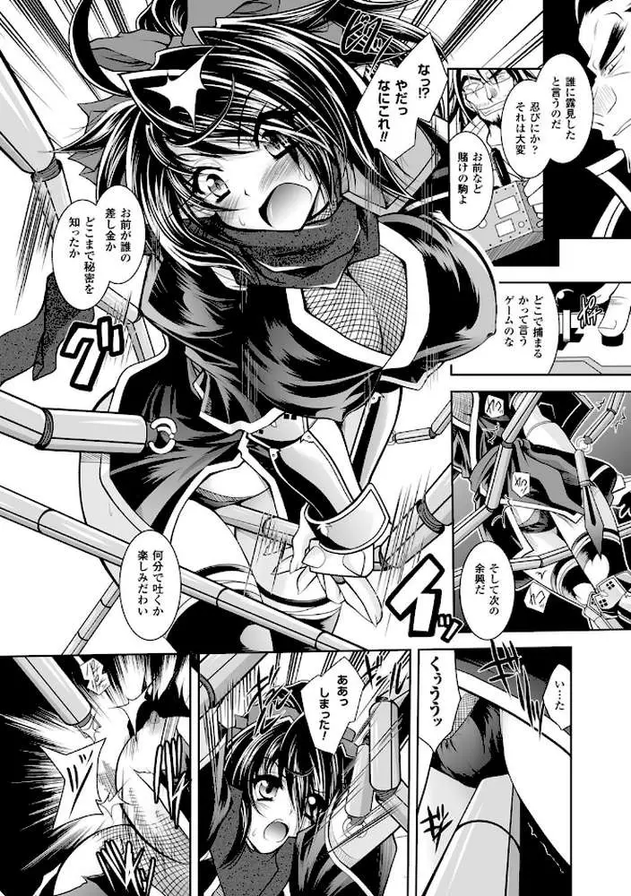 魔悦に堕ちた王国 〜王女淫辱〜 - ページ07
