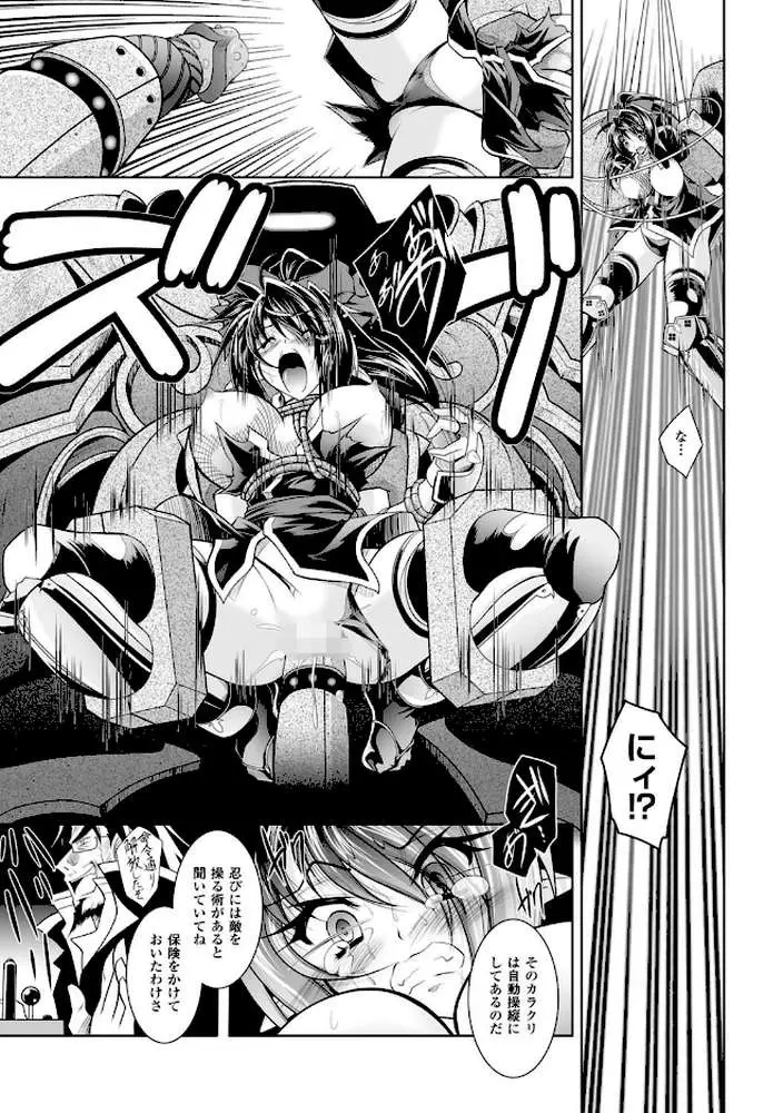 魔悦に堕ちた王国 〜王女淫辱〜 - ページ12