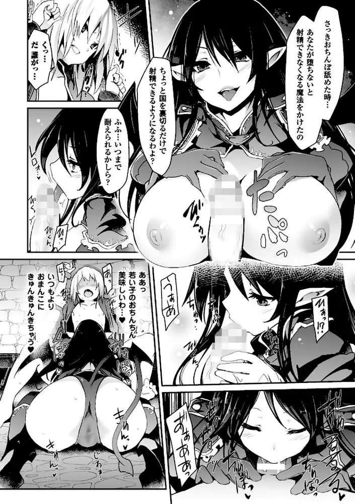 快楽人形イデオロギー - ページ08