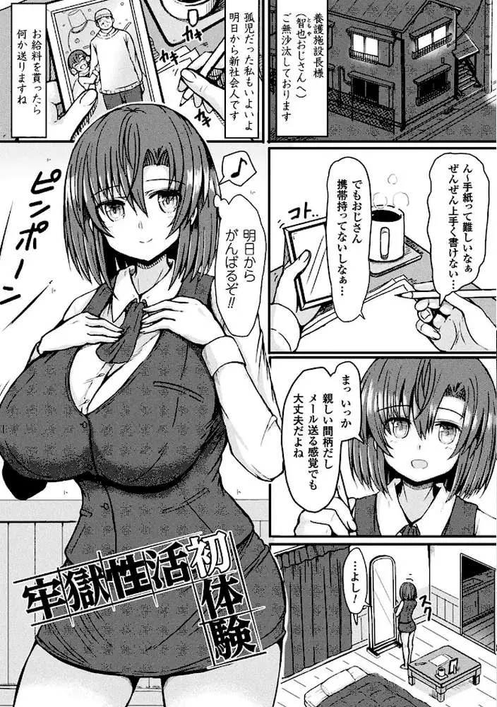 むちむちどびゅう！ - ページ43