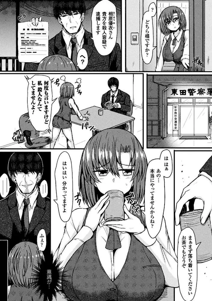 むちむちどびゅう！ - ページ44