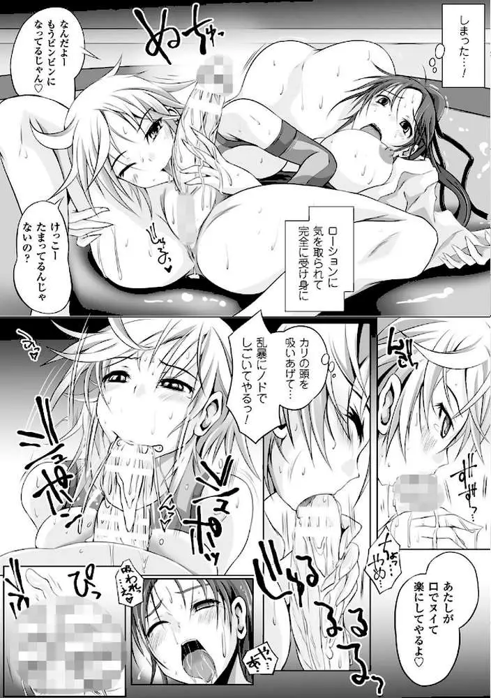 二次元コミックマガジン ふたなりバトルファック！！ - ページ08