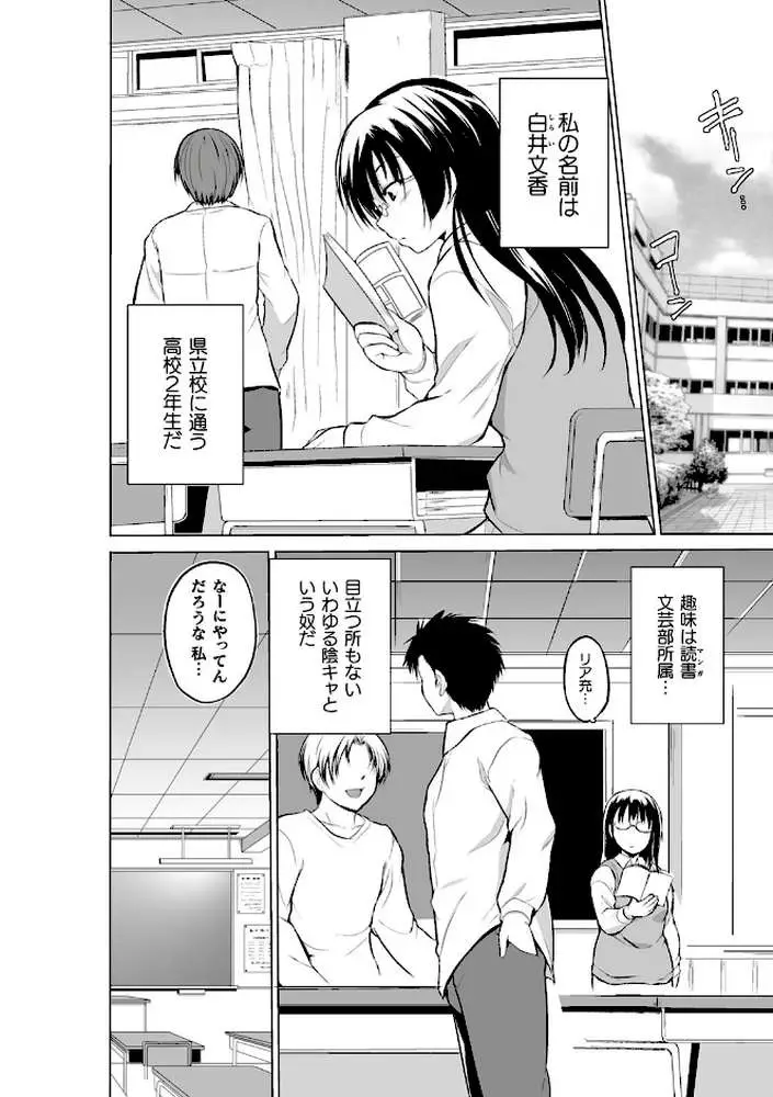 虫遊戯 - ページ06