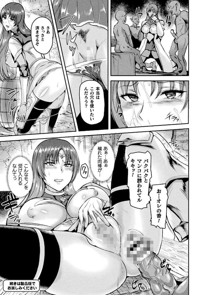 異種孕聖女〜獣属の騎士ローリアナ〜 - ページ18