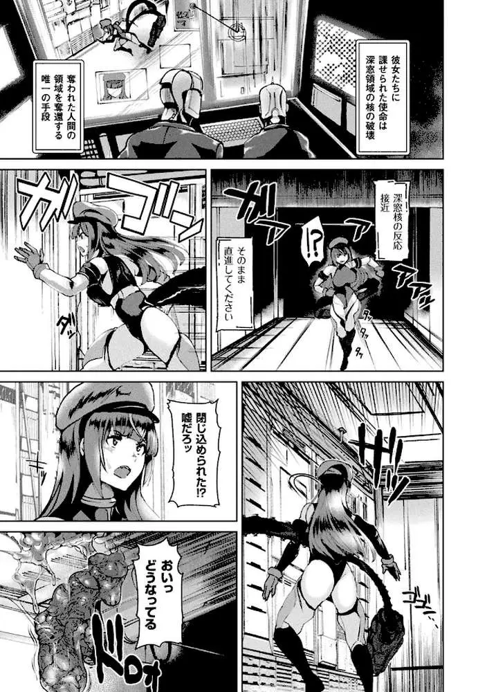 異種孕聖女〜獣属の騎士ローリアナ〜 - ページ21