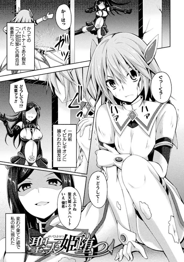 堕落のテンプテーション - ページ02