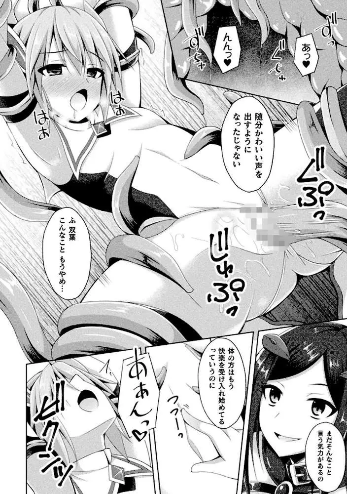 堕落のテンプテーション - ページ05