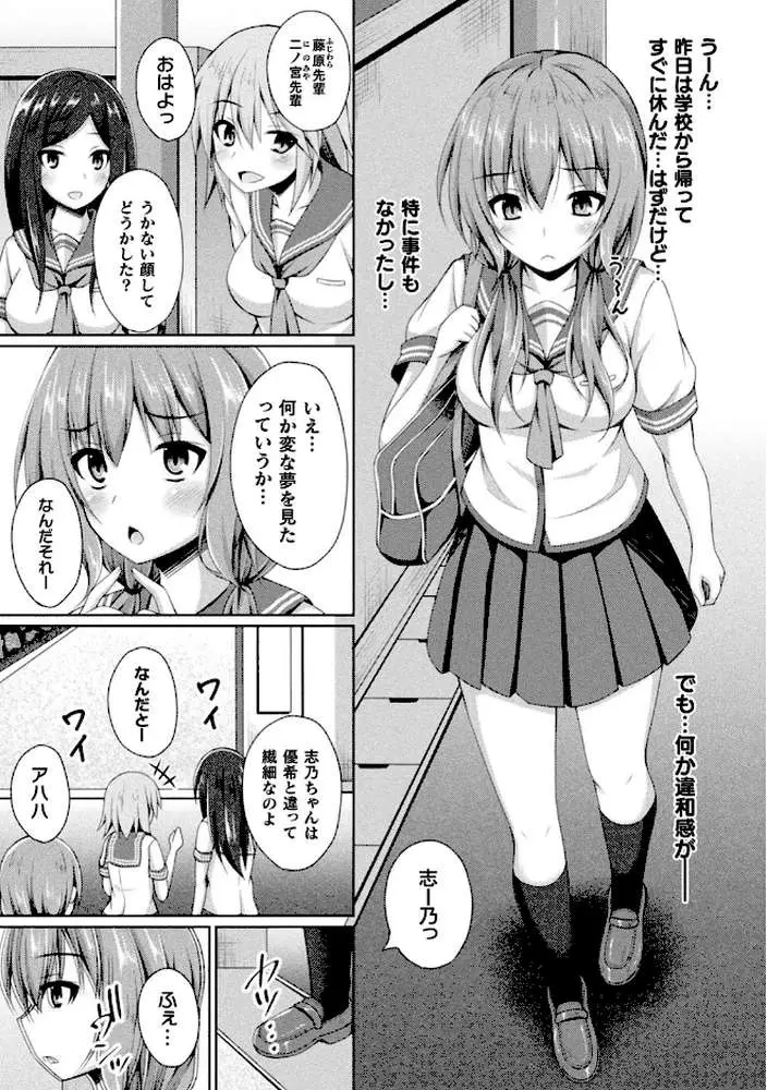堕落のテンプテーション - ページ16