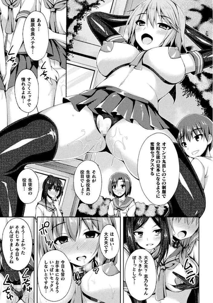 堕落のテンプテーション - ページ18
