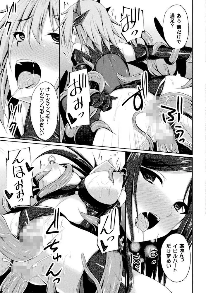 堕落のテンプテーション - ページ24