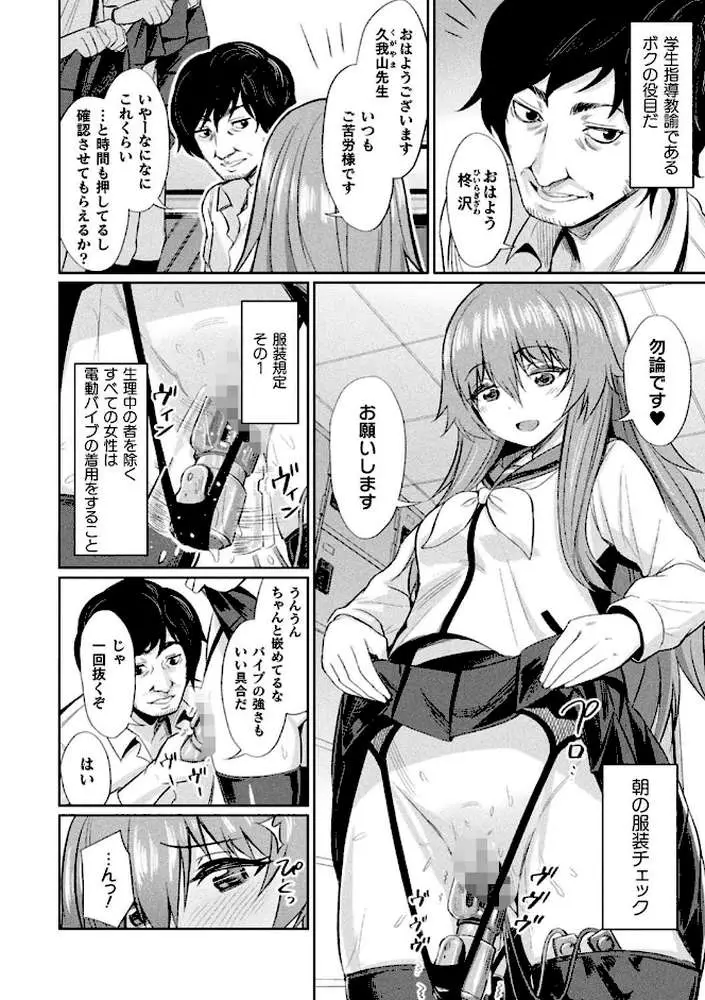 催●学性指導 - ページ03