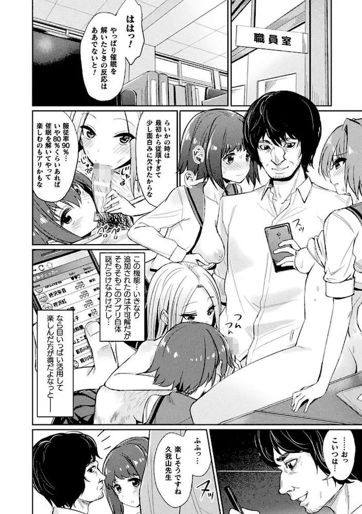 催●学性指導 - ページ12