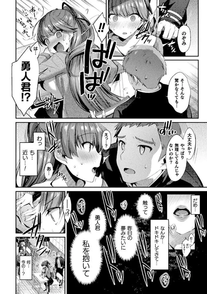 聖煌戦姫ジュエルルミナス 乙女ふたり堕つる時【電子書籍限定版】 - ページ18