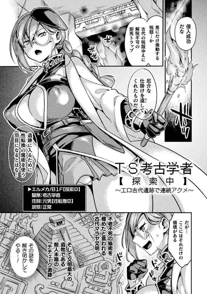 敗北オルガズム - ページ25