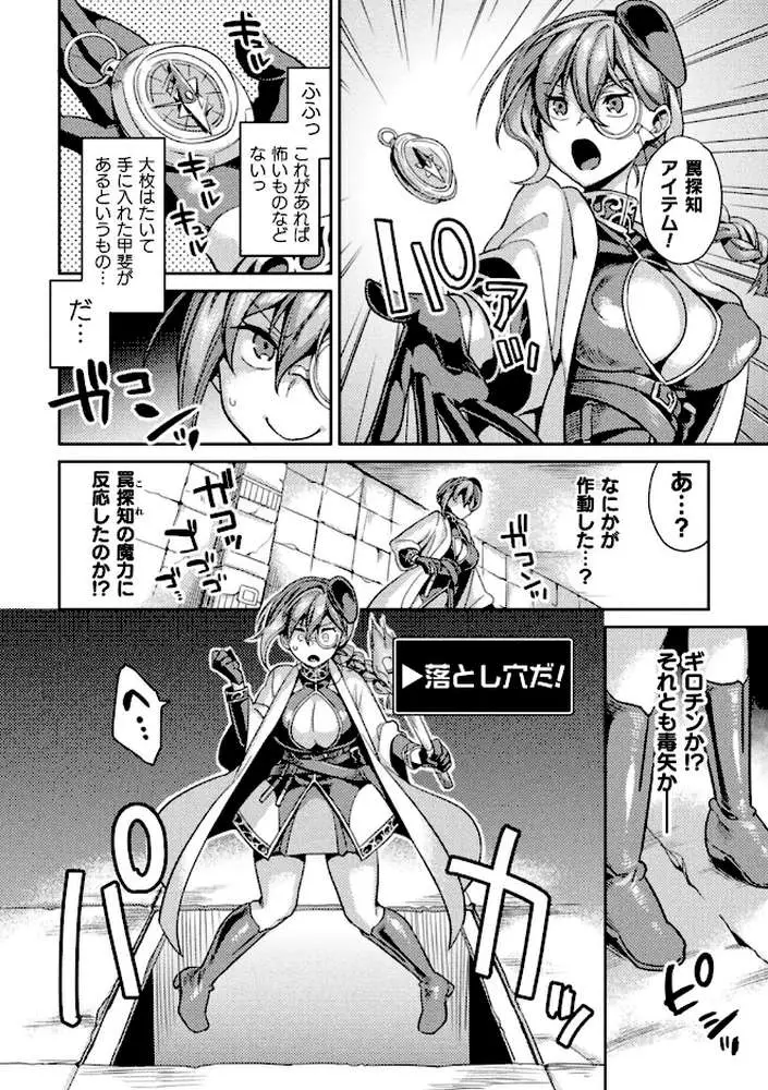 敗北オルガズム - ページ26