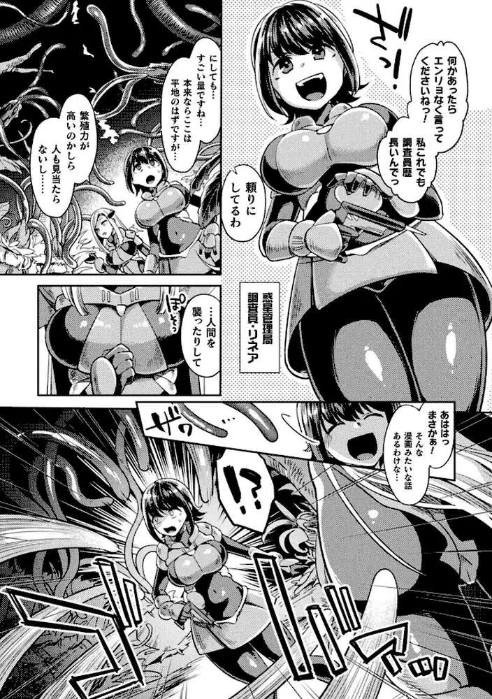敗北オルガズム - ページ39