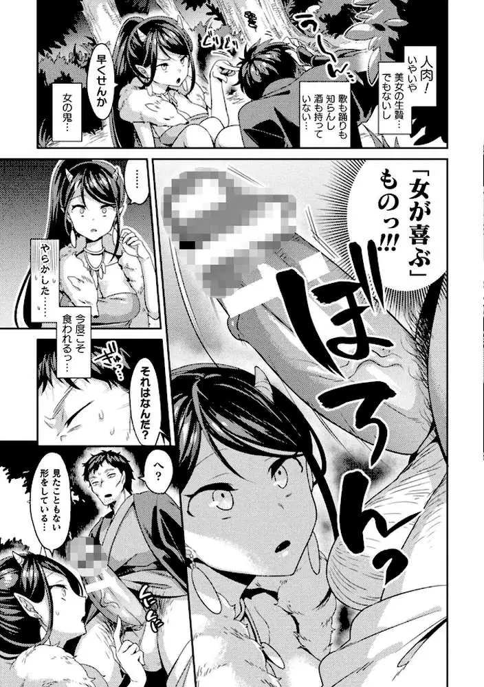 敗北オルガズム - ページ51