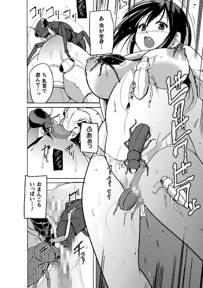 蠢姦 〜怪奇ニヨル少女陵●〜 - ページ28