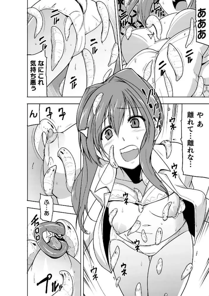 蠢姦 〜怪奇ニヨル少女陵●〜 - ページ38