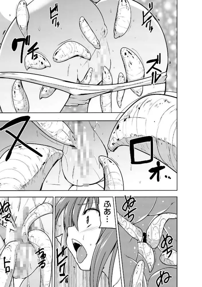 蠢姦 〜怪奇ニヨル少女陵●〜 - ページ39