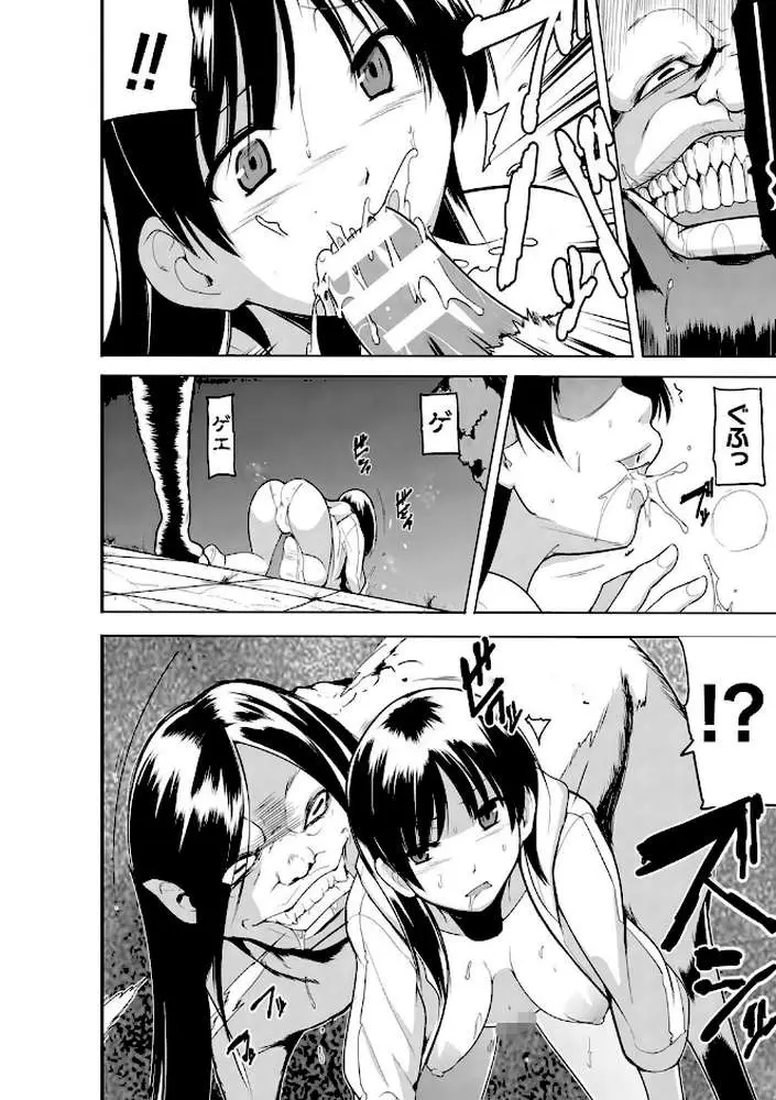 蠢姦 〜怪奇ニヨル少女陵●〜 - ページ48