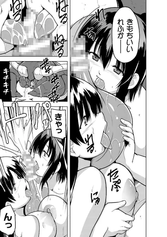 蠢姦 〜怪奇ニヨル少女陵●〜 - ページ57