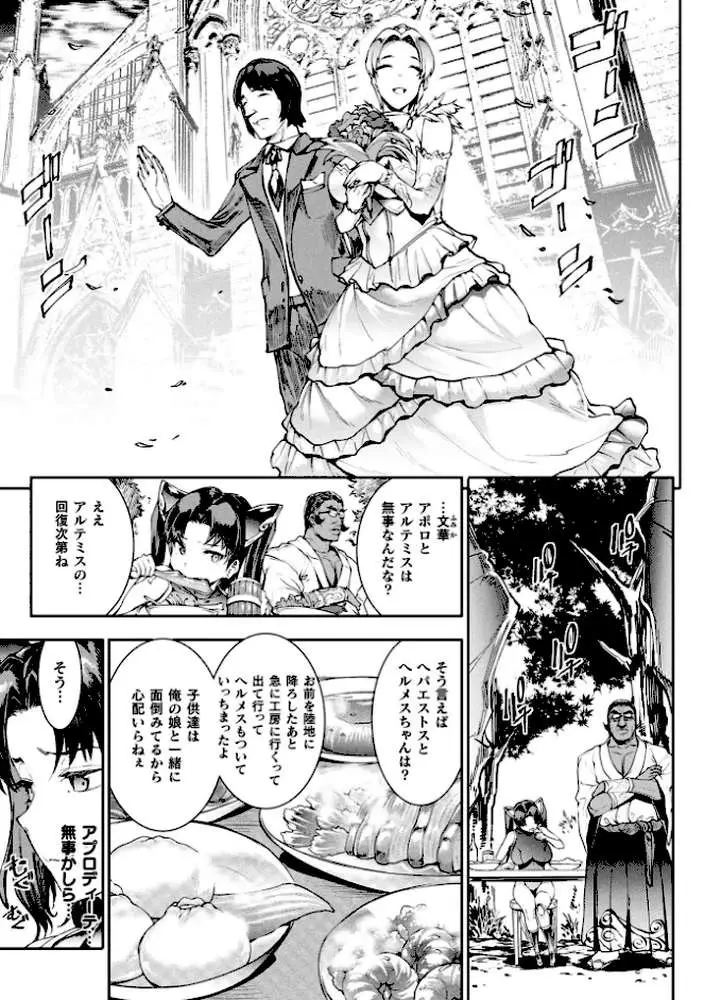 雷光神姫アイギスマギア―PANDRA saga 3rd ignition― - ページ06