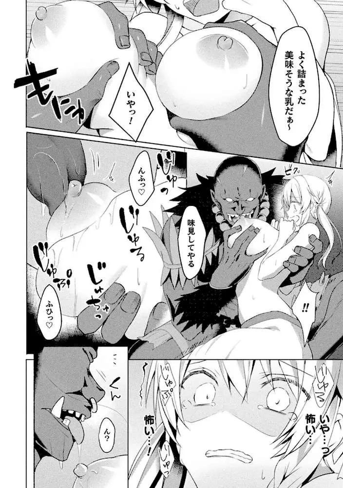 エデンズリッター淫悦の聖魔騎士ルシフェル編 THE COMIC - ページ06