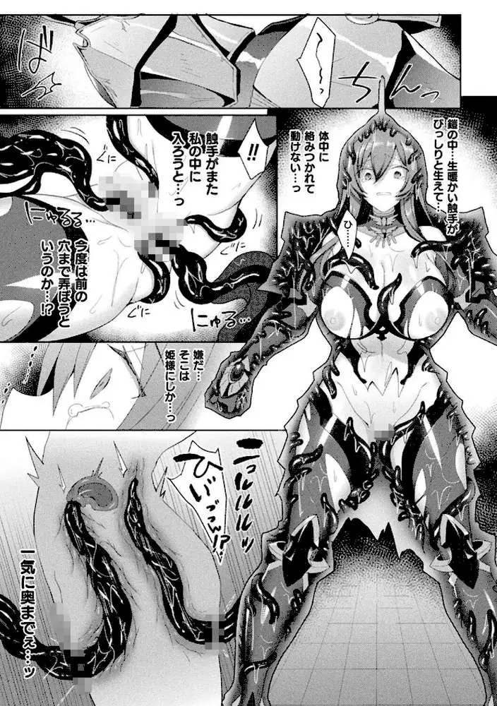 エデンズリッター淫悦の聖魔騎士ルシフェル編 THE COMIC - ページ31
