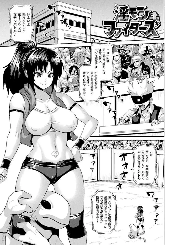 異世界催淫わからせ紀行 - ページ19